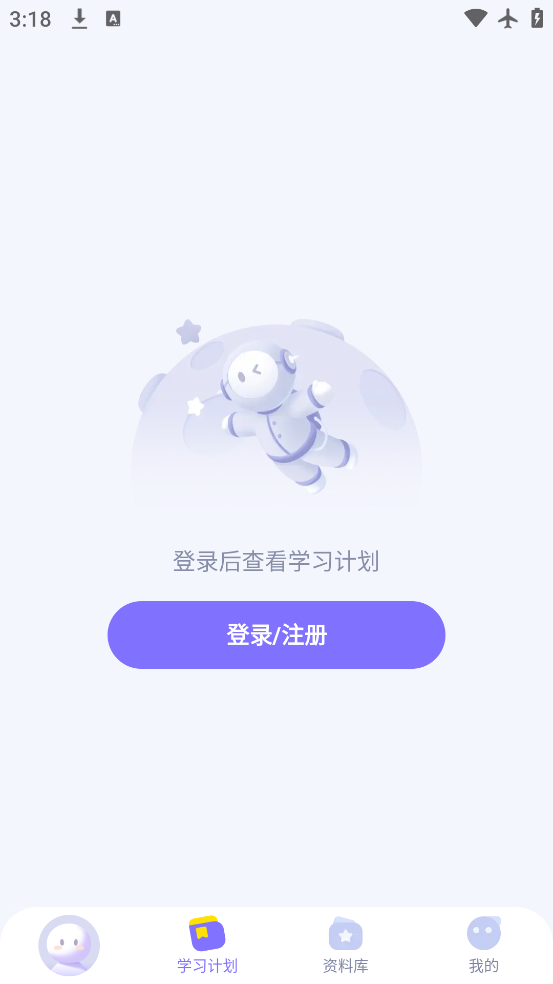 AIѧappv5.33.0 ٷ