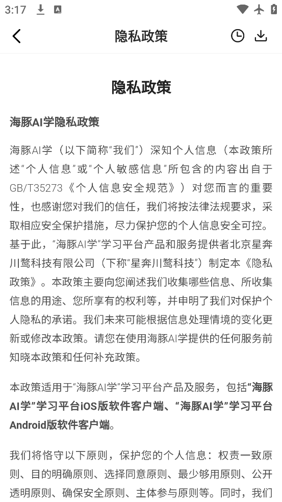 AIѧappv5.33.0 ٷ