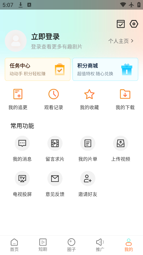 ӰԺappٷذװv1.5.5 °