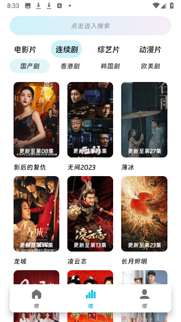 ӹӰapp°v2.6 ׿
