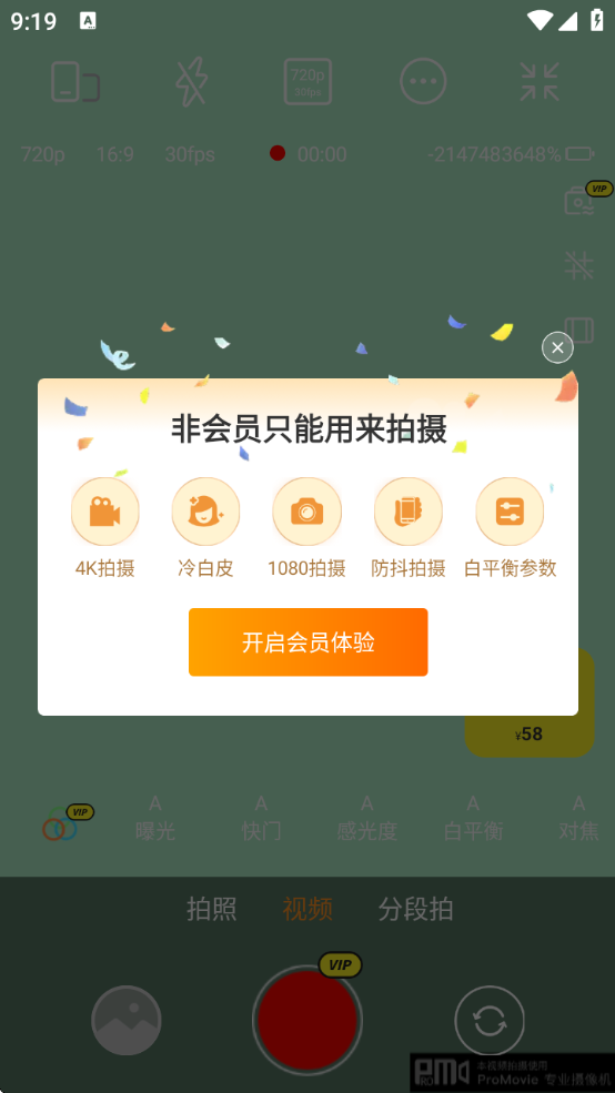 promovieרҵv2.1.1 ׿