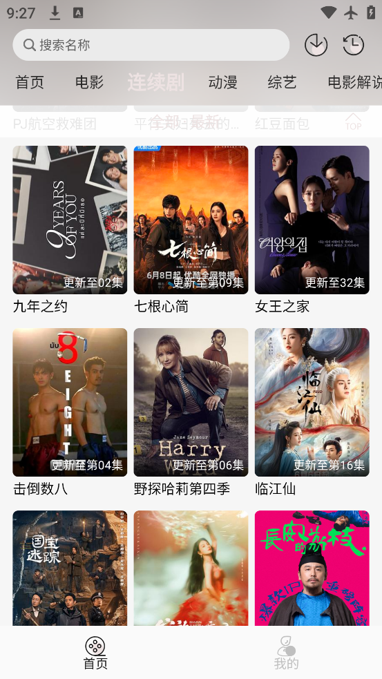 Ӱappv1.0.2 °