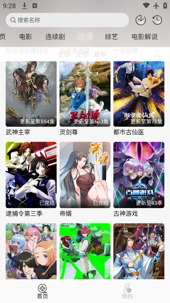 Ӱappv1.0.2 °