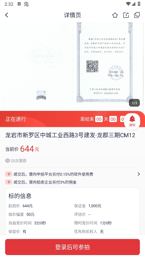 ƽ̨app׿v4.4.0 °