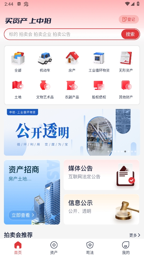 ƽ̨app׿v4.4.0 °