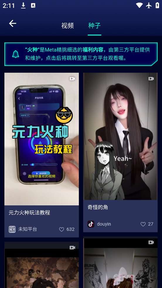 Ԫapp°v6.4.1 ׿