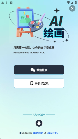 AI滭ͼv1.3.8 ׿