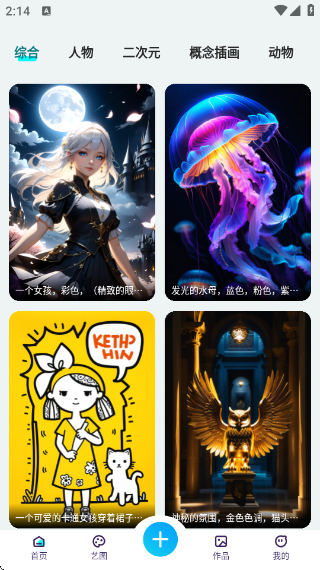 AI滭ͼv1.3.8 ׿