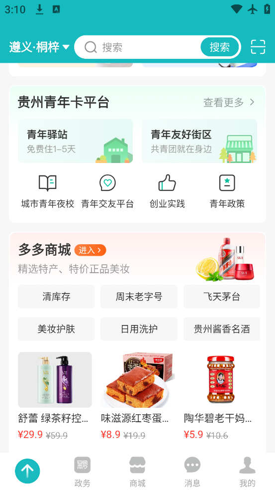 ʱapp°汾v8.1.7 ׿