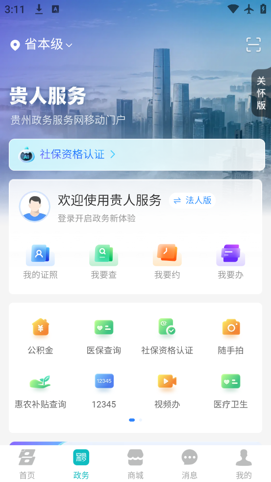 ʱapp°汾v8.1.7 ׿