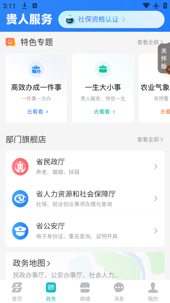 ʱapp°汾v8.1.7 ׿