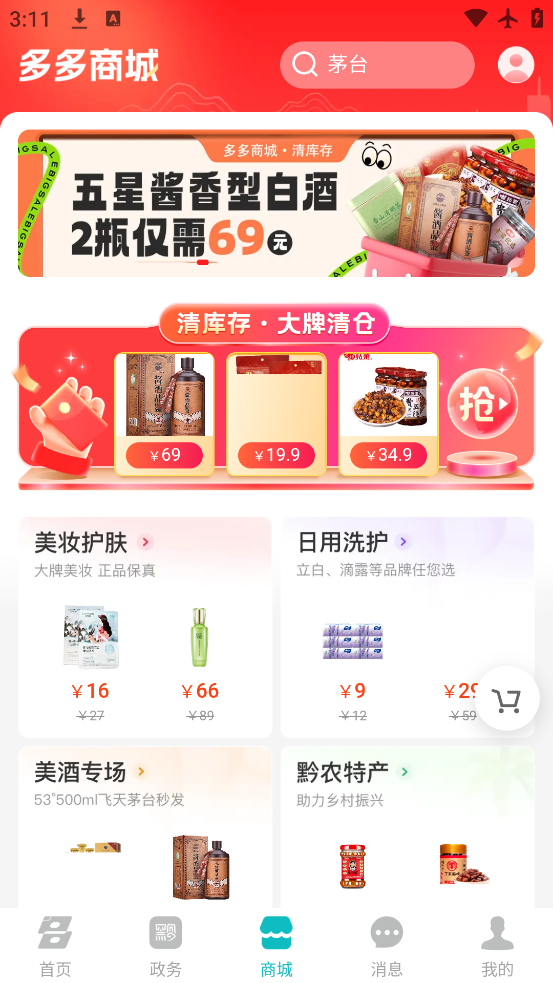 ʱapp°汾v8.1.7 ׿