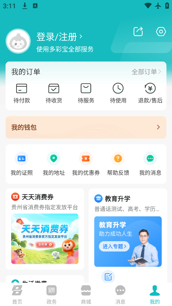 ʱapp°汾v8.1.7 ׿