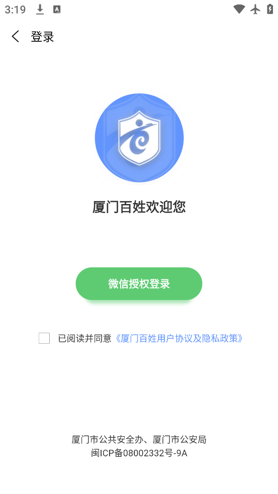 Űapp°v3.0.19000 ׿