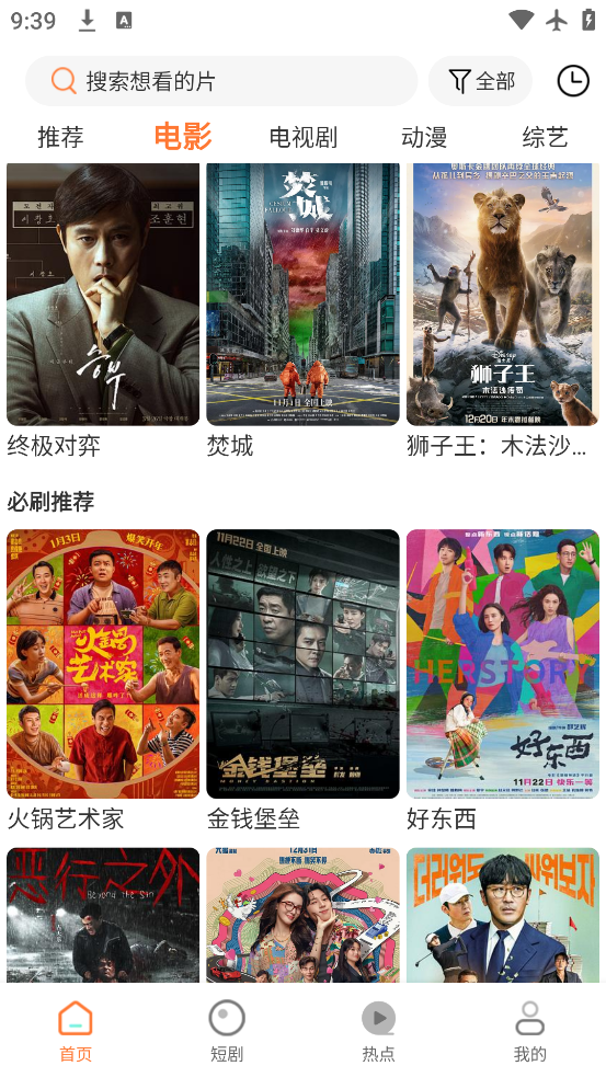 Ӱ°v1.9.7 ٷ