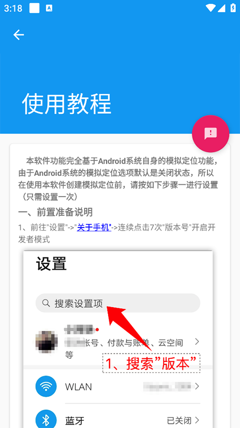 ģⶨλappv1.2.6 ٷ