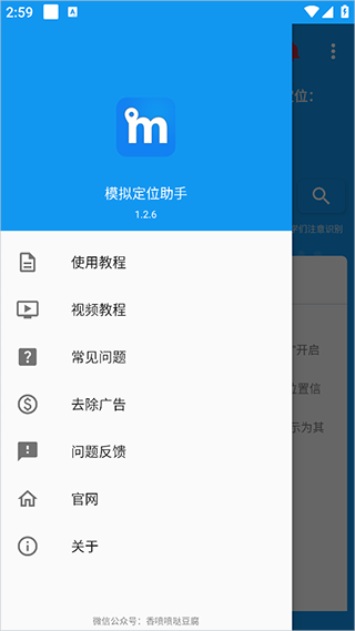 ģⶨλappv1.2.6 ٷ