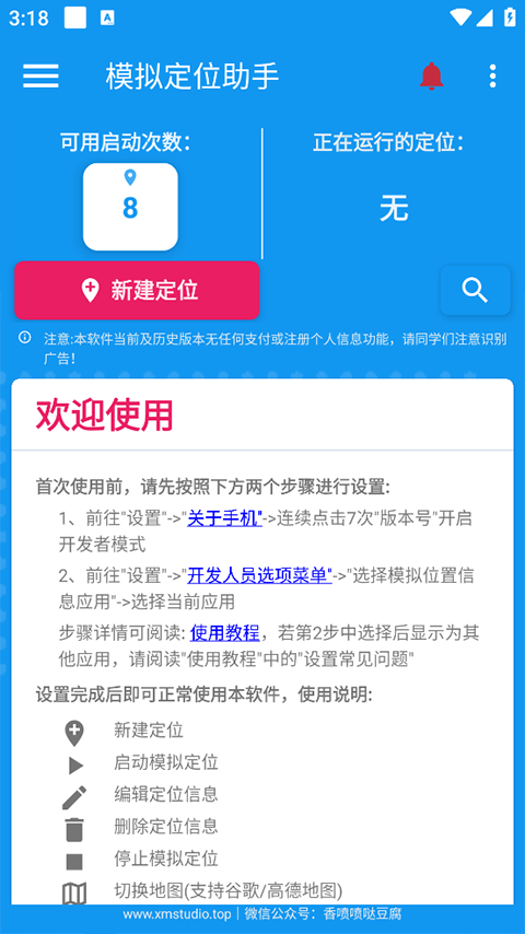 ģⶨλappv1.2.6 ٷ