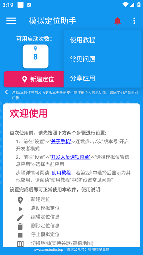 ģⶨλappv1.2.6 ٷ