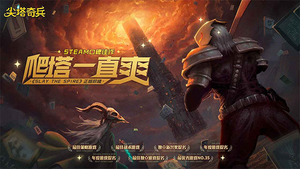 ɱ¾׿(Slay the Spire)v2.3.15 ٷ