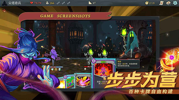 ɱ¾׿(Slay the Spire)v2.3.15 ٷ