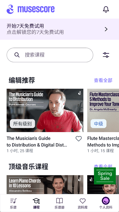 MuseScoreٷv2.13.66 ٷ