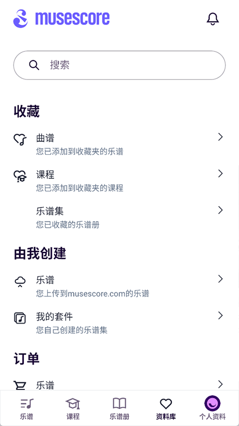 MuseScoreٷv2.13.66 ٷ