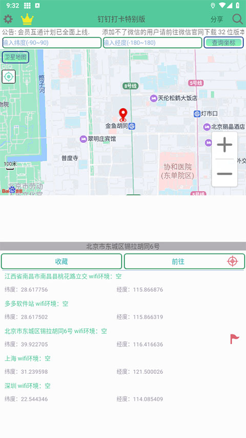 رֻ°汾v2.27.4 ׿