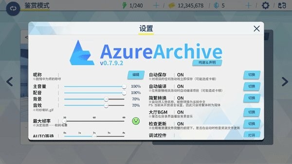 azurearchiveֶv0.7.9.2 ׿