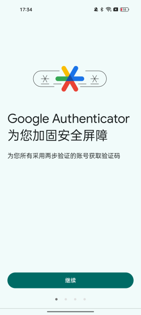 ȸ֤app׿(Authenticator)v7.0 °