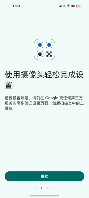 ȸ֤app׿(Authenticator)v7.0 °