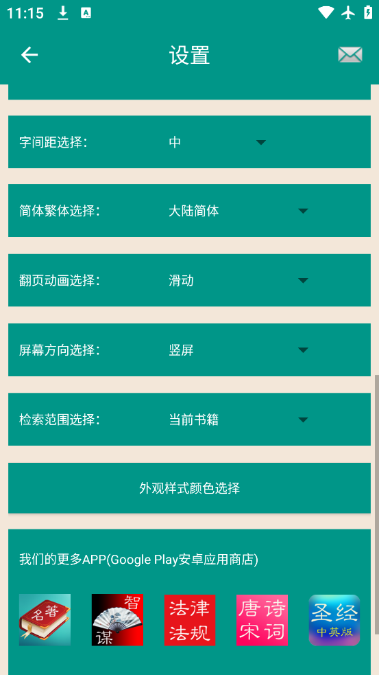С˵ϼapp°v4.6.0 ׿