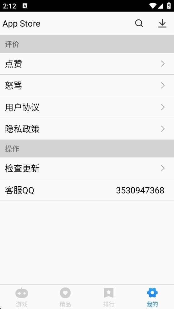 appstoreعٷ2025v3.0.0 °