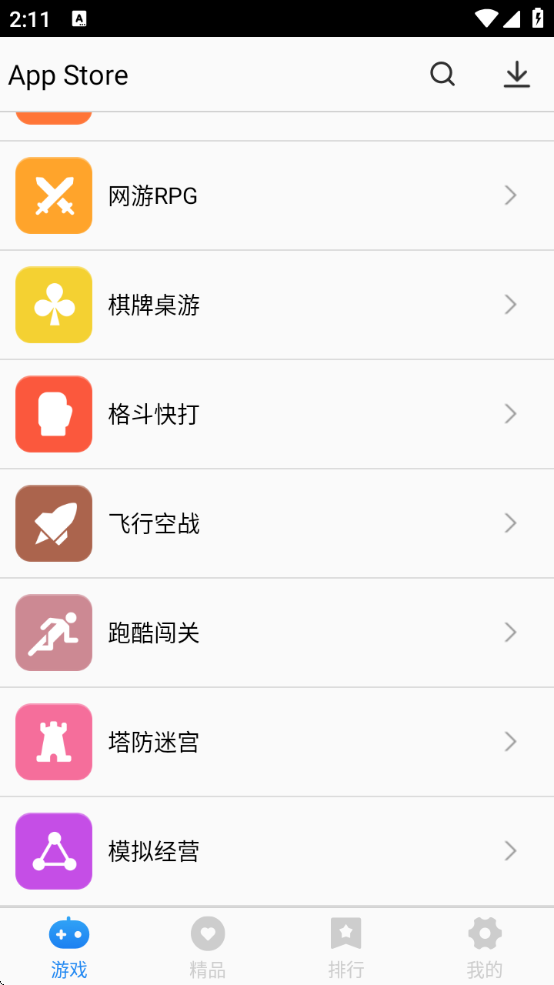 appstoreعٷ2025v3.0.0 °