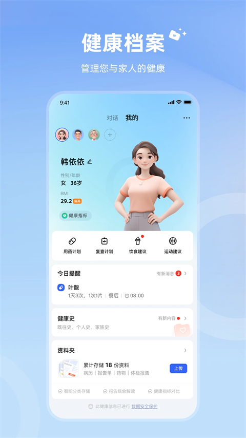 Ѷҽٷv1.14.9 ׿