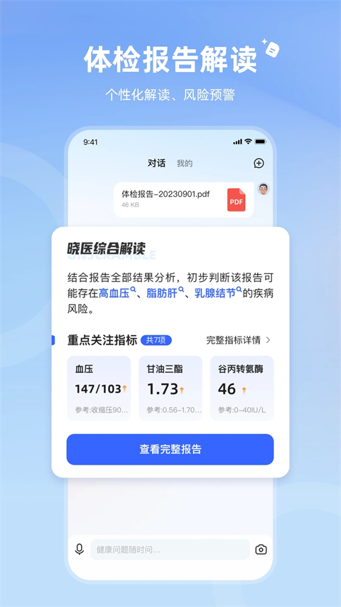 Ѷҽٷv1.14.9 ׿