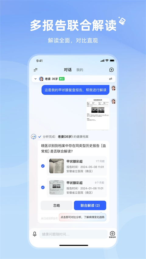 Ѷҽٷv1.14.9 ׿