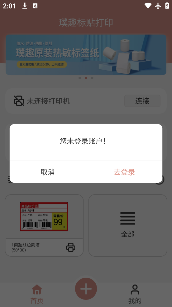 Ȥӡappٷv1.9.38 ׿