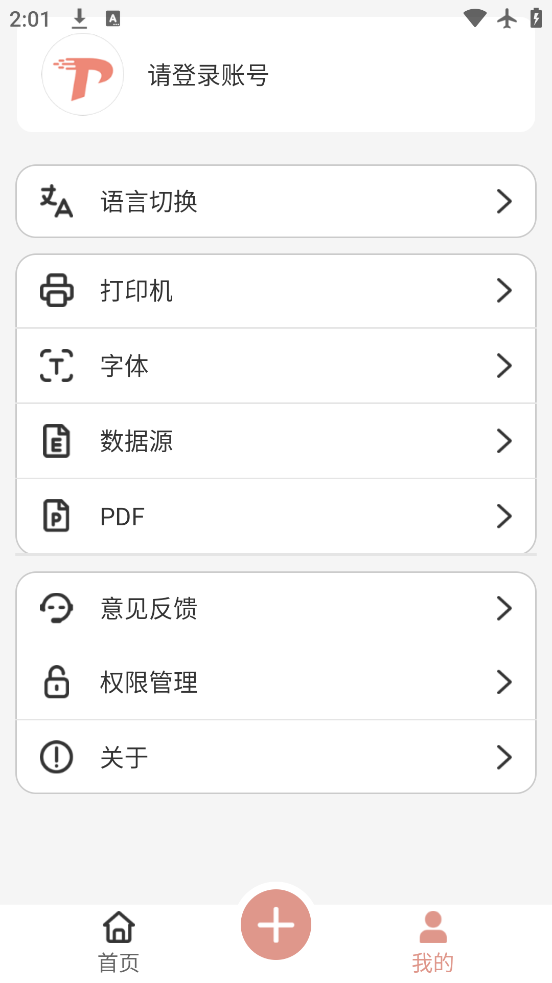Ȥӡappٷv1.9.38 ׿