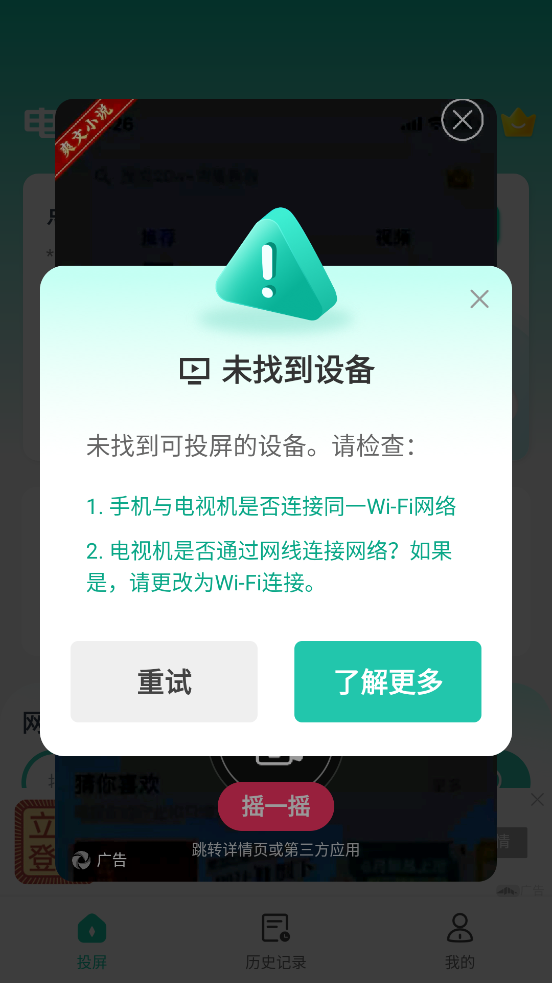 ֻͶapp°v1.6.0 ٷ