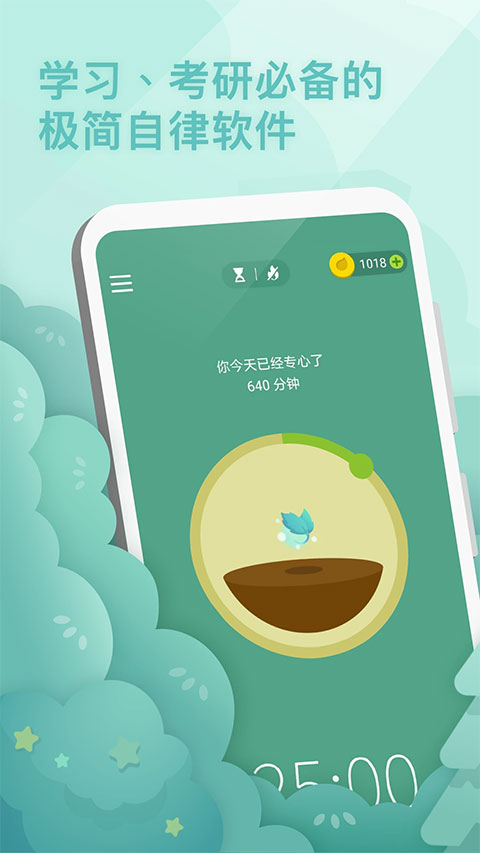 forestרעɭapp°v4.91.1 ׿