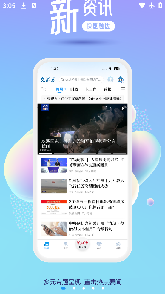 app°v10.2.1 ׿