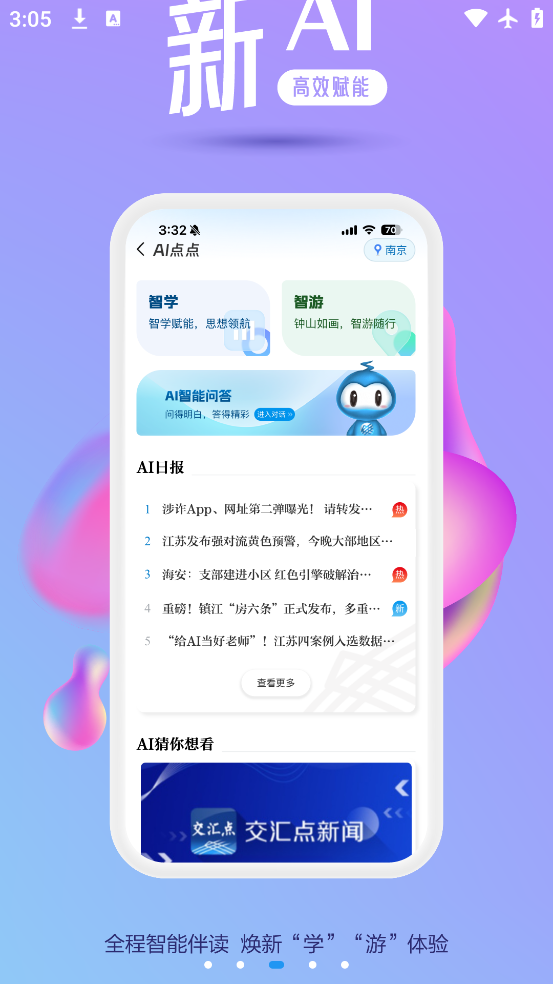 app°v10.2.1 ׿