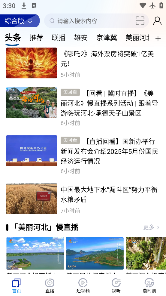 ʱͻֱappv4.0.38 °