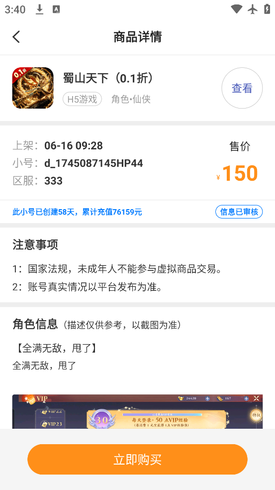 377СϷapp׿v8.4.6 ٷ