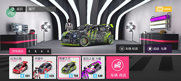 ƽ°(Rally Horizon)v2.5.7 ٷ