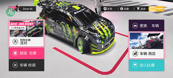 ƽ°(Rally Horizon)v2.5.7 ٷ