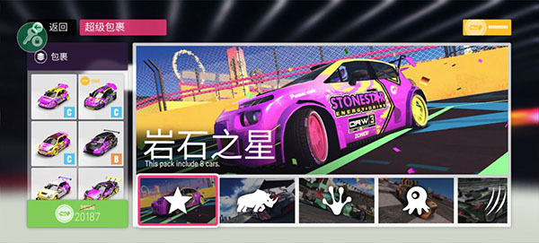 ƽ°(Rally Horizon)v2.5.7 ٷ