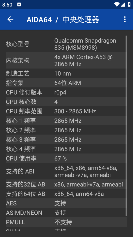 AIDA64 for Androidذװv2.09 °