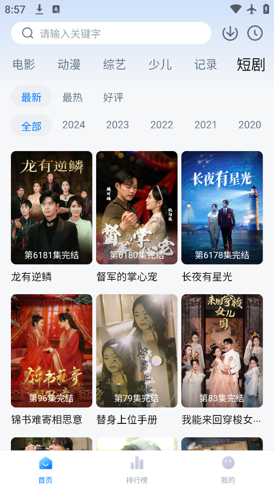 ӰԺappv6.5.2 °